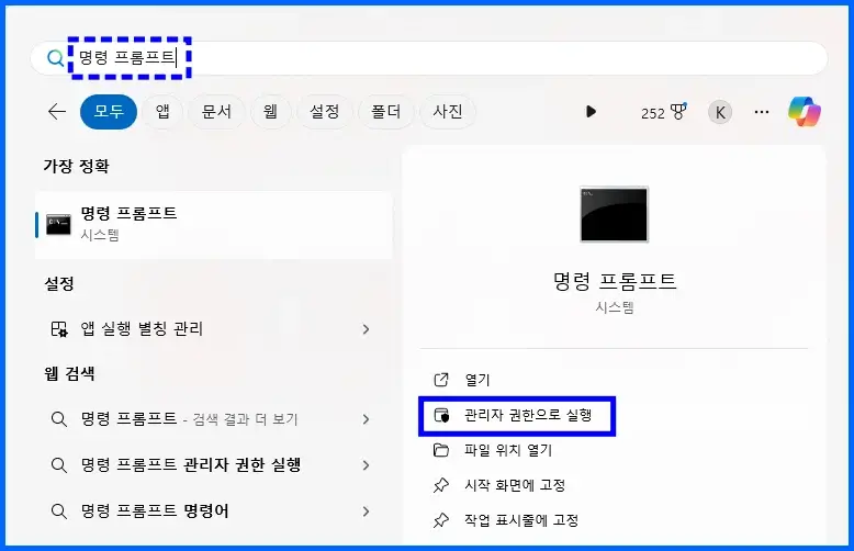 명령 프롬프트 윈도우 정품키 확인 방법 1