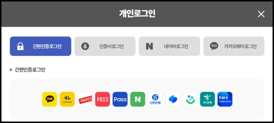 국민연금 가입증명서 국민연금공단 홈페이지 발급 방법 2