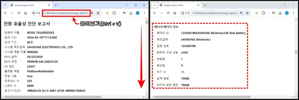 명령 프롬프트 에너지 리포트 노트북 배터리 수명 확인 방법 2