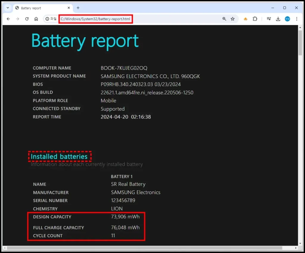 명령 프롬프트 배터리 리포트 노트북 배터리 수명 확인 방법 3