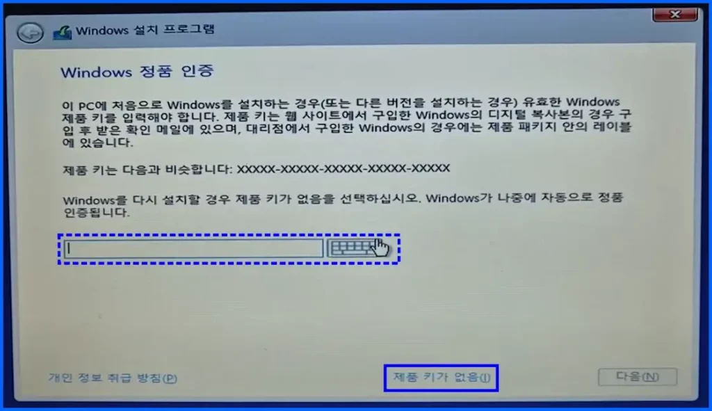 윈도우 10 무료 설치 3