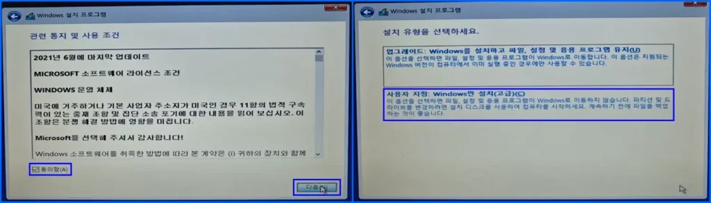 윈도우 10 무료 설치 5