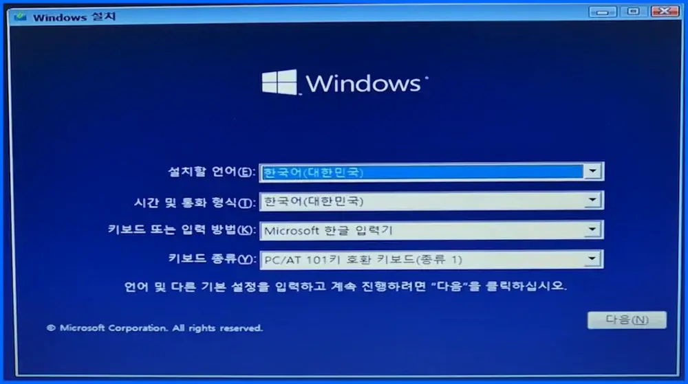 윈도우 10 무료 설치 1