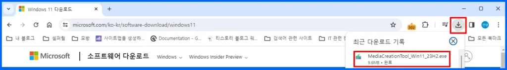 Windows 11 설치 프로그램으로 윈도우 11 설치 USB 만들기 방법 3