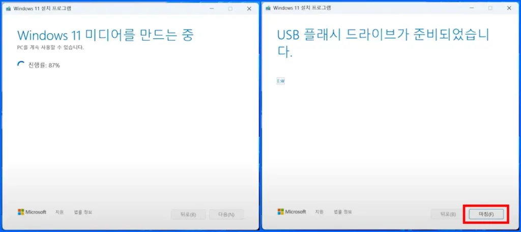 Windows 11 설치 프로그램으로 윈도우 11 설치 USB 만들기 방법 6