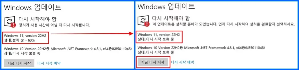윈도우 11 업그레이드 설치 방법 3