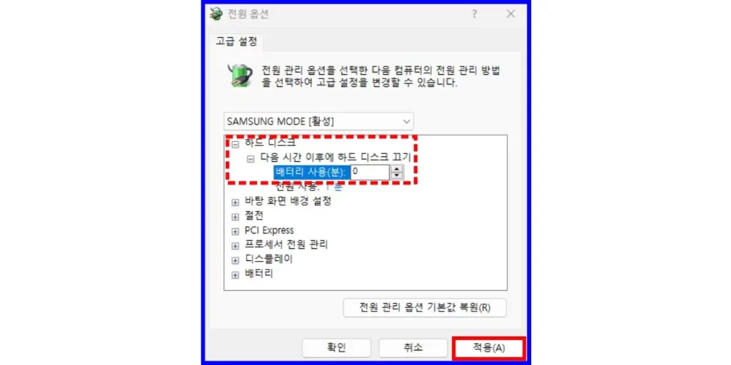 윈도우 11 게임 최적화 설정 방법 - 전원 옵션 고성능 최적화 설정 방법 4