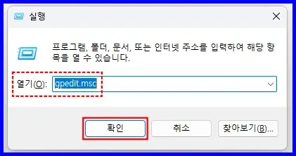 윈도우 디펜더 영구 중지 설정 방법 1