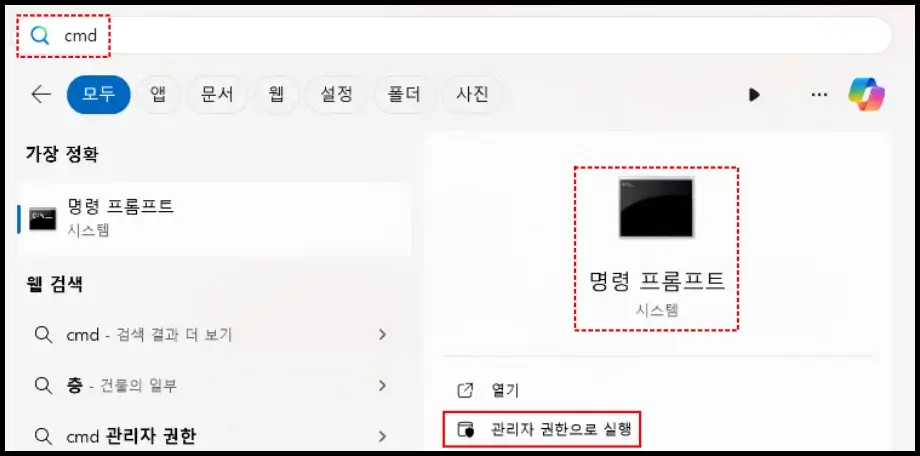 명령 프롬프트 윈도우 라이센스 확인 방법 1