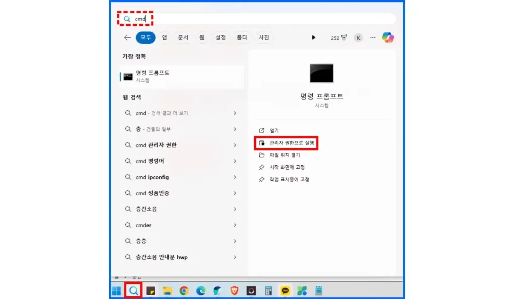 워터마크 제거 명령어 입력 및 실행 방법 1