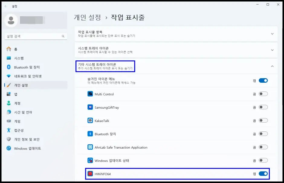 CPU 온도 작업표시줄 실시간 모니터링 설정 방법 3