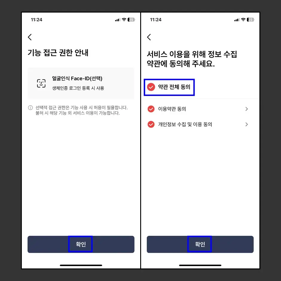 병원 신분증 대체 모바일 건강보험증 발급 방법 4