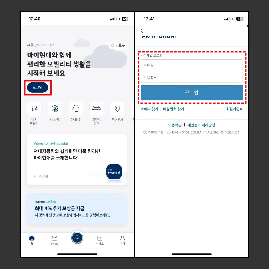 마이현대 모바일 앱 블루멤버스 카드 번호 조회 방법 1