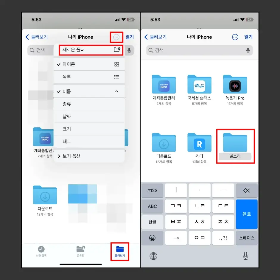 아이폰 나만의 벨소리 만들기 2단계 녹화한 동영상 오디오 파일로 변환하는 방법 9