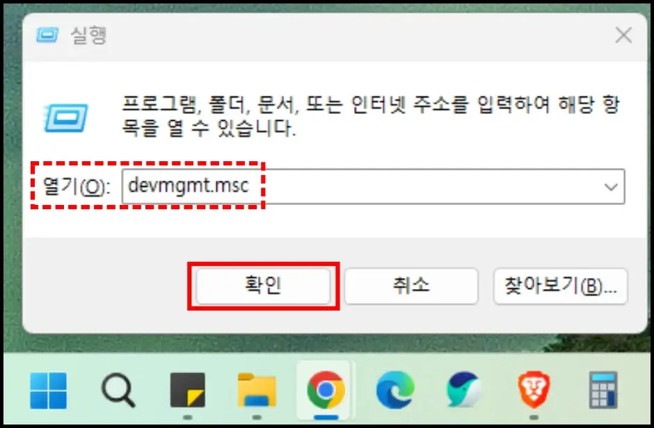 데스크톱 컴퓨터 블루투스 활성화 여부 확인 방법 1