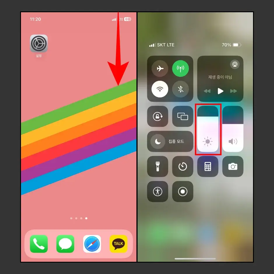 아이폰 제어 센터 디스플레이 밝기 조절 아이콘 다크모드 설정 및 해제 방법 1
