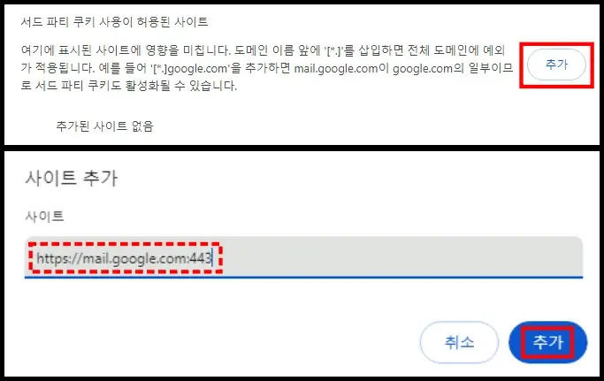 컴퓨터 지메일 메일 도착 알림 표시 설정 방법 6