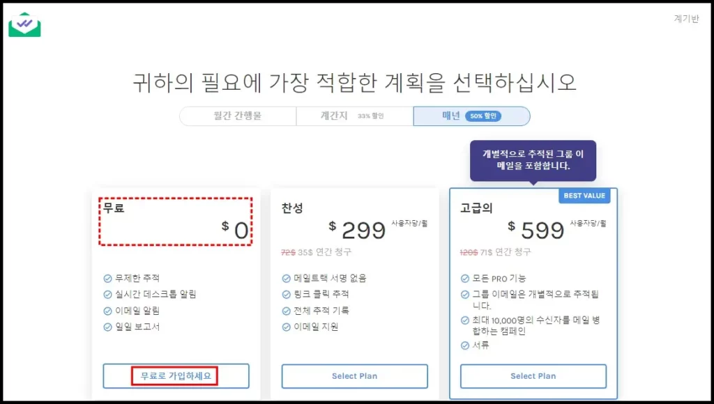 크롬 확장 프로그램 지메일 수신 여부 확인 방법 5