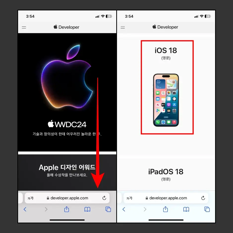 iOS 18 베타 버전 사전 설치 방법 6