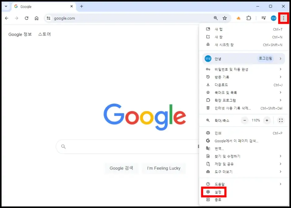 크롬 브라우저 팝업 차단 해제 설정 방법 1