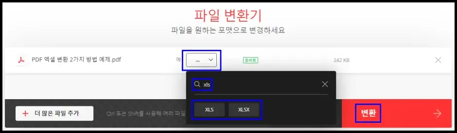 Convertio 사이트 PDF 엑셀 변환하기 2