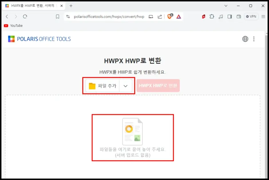 hwpx hwp 변환 사이트 변환 방법 1