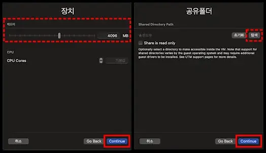 가상머신 프로그램에 윈도우 11 가상 이미지 파일 등록하기 4