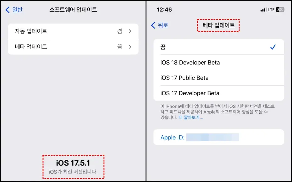 아이폰 iOS 업데이트 해결 방법