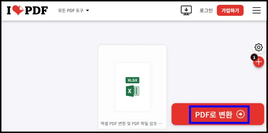 파일 변환 사이트에서 엑셀 PDF 변환하기 3