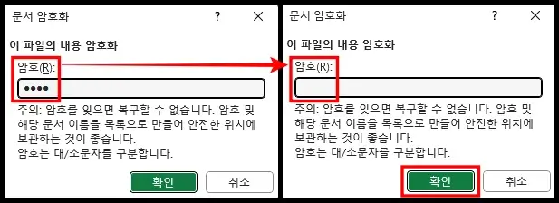 엑셀 파일 비밀번호 해제 방법 2