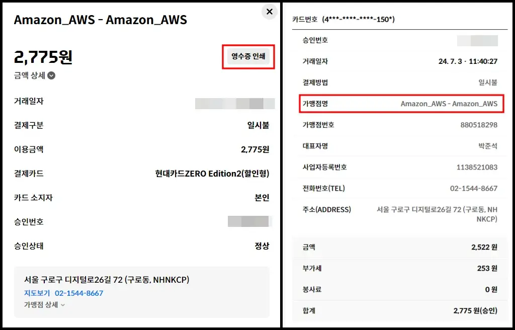 엔에이치앤케이씨피 결제 내역 조회 - 카드사 결제내역 조회 방법 5