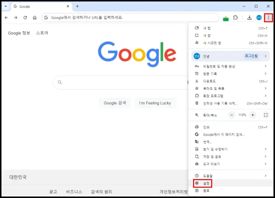 크롬 브라우저 알림 전송 설정 방법 1