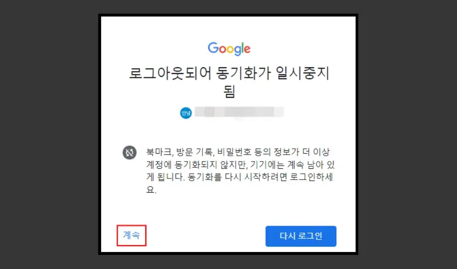 유튜브 홈페이지 로그아웃 방법 2