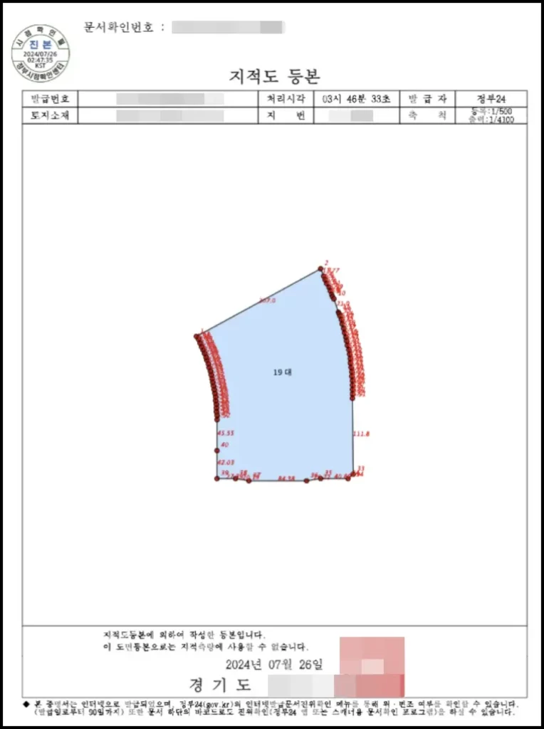 정부24 지적도 무료열람하기 4