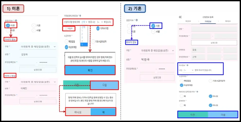 국가장학금 신청 방법 9