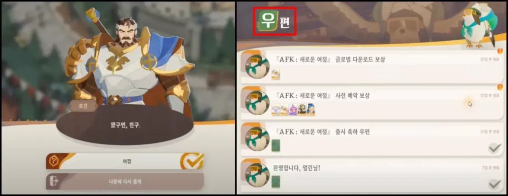 AFK 새로운여정 리세마라 시점 1