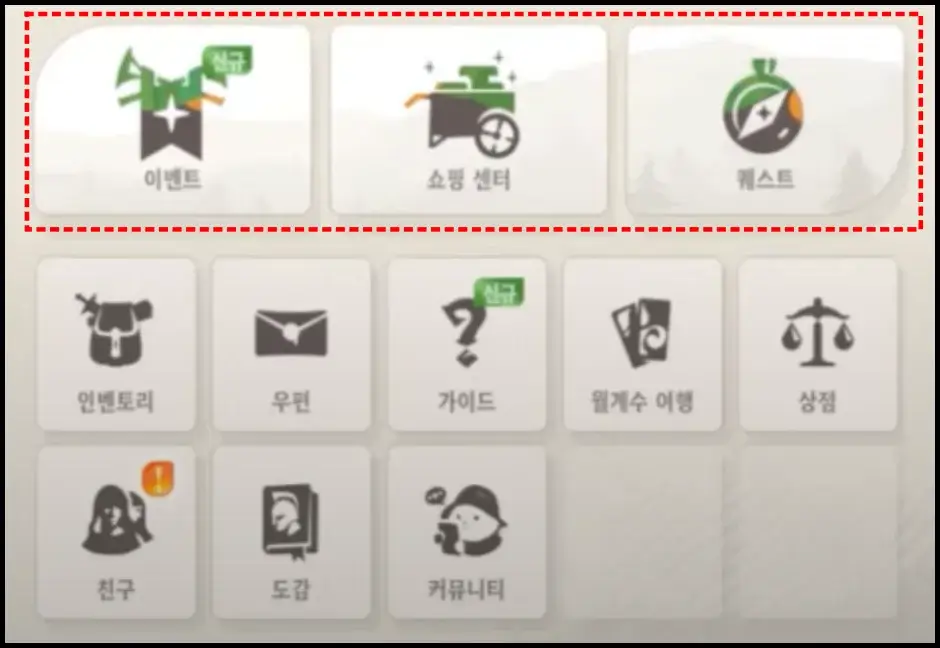 AFK 새로운여정 리세마라 시점 2