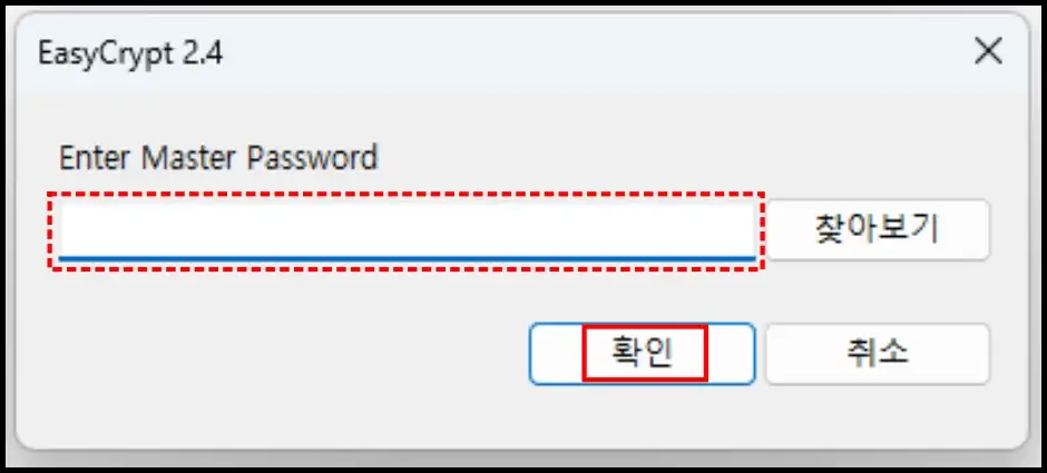 ezc 파일 열기 및 암호화 해제 방법 3