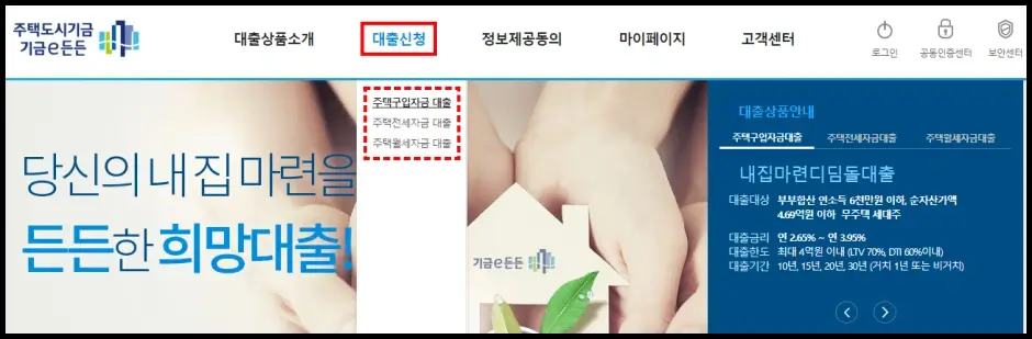 기금e든든 사전자산심사 신청 방법 1