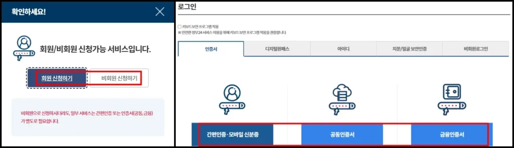 정부 24 홈페이지 대학교 졸업증명서 발급 신청 방법 2