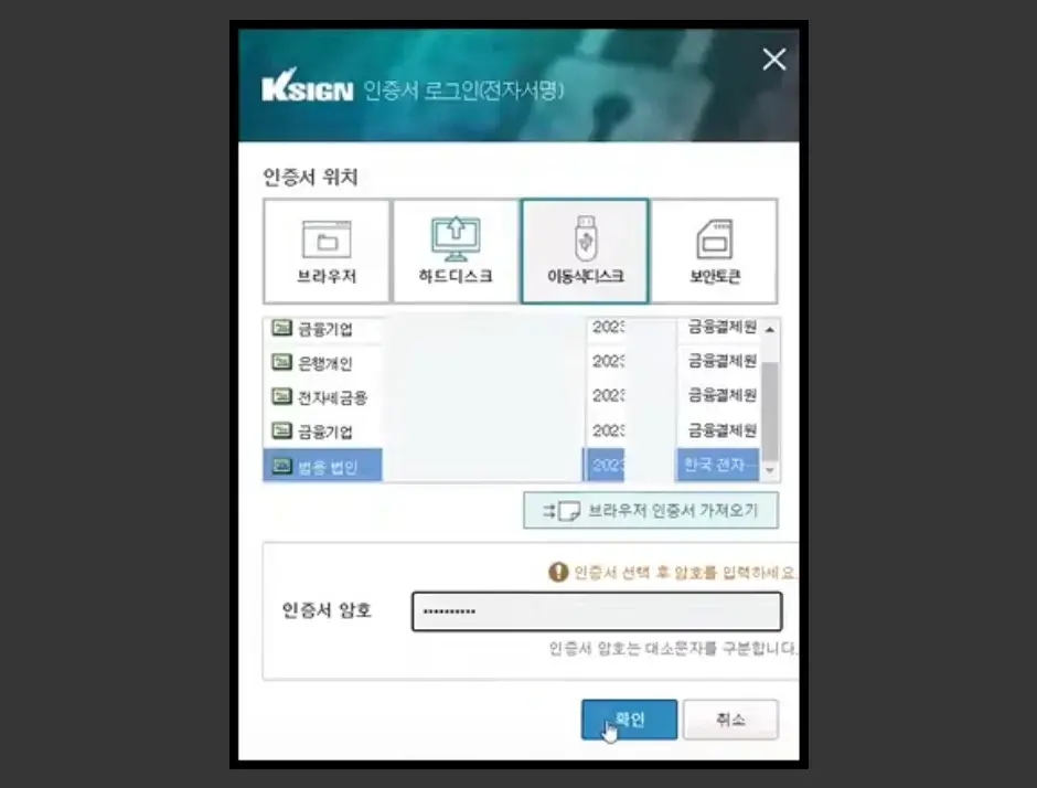 산업재해율확인서 발급 방법 3