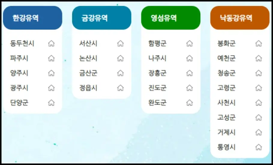 전국 상하수도 요금 조회 방법 1