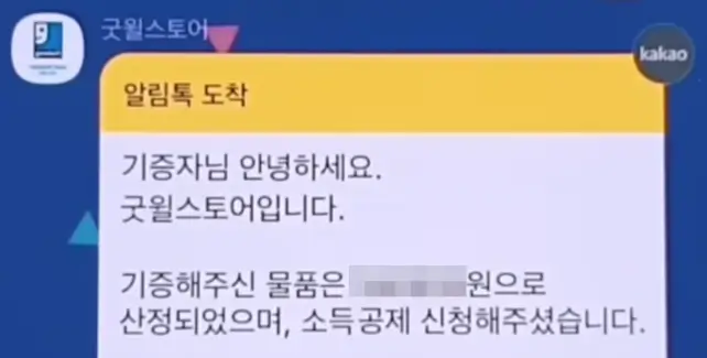 굿윌스토어 물품 기증하는 방법 3