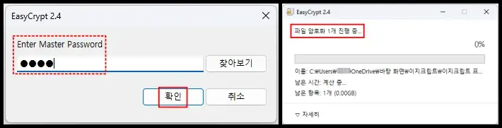 이지크립트 프로그램으로 ezc 파일 만들기 방법 2