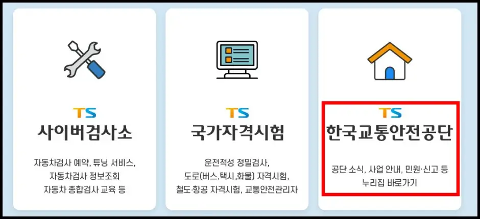 전기차 배터리 제조사 조회 방법 1