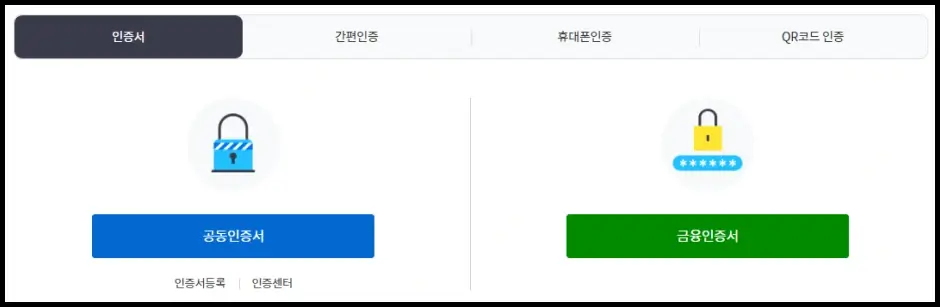 주민세 개인분 조회 및 납부 방법 2