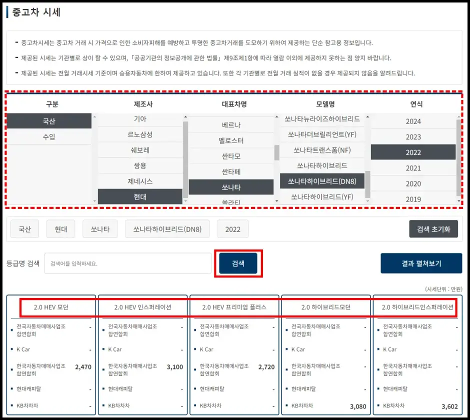 자동차 365 차량가액 조회 방법