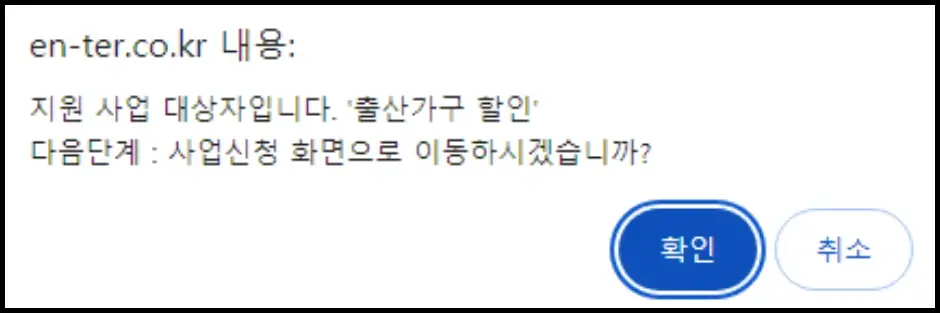 1등급 가전 환급 대상자 조회 2