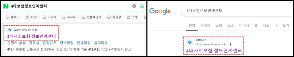 4대보험 가입자명부 인터넷 발급 방법 1