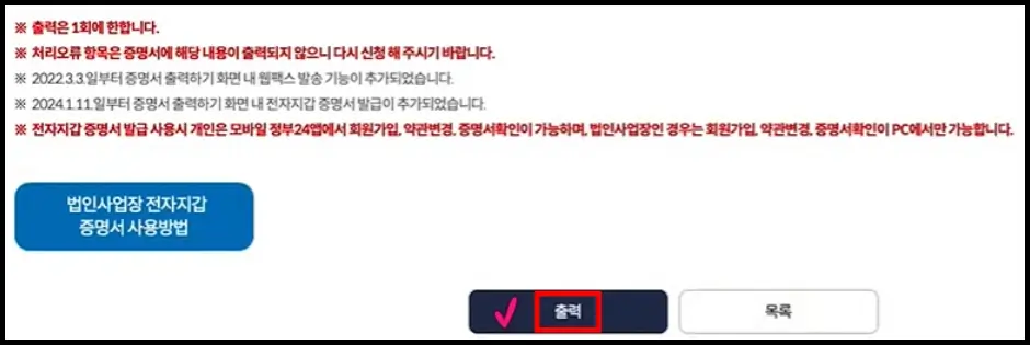 4대보험 가입자명부 인터넷 발급 방법 8